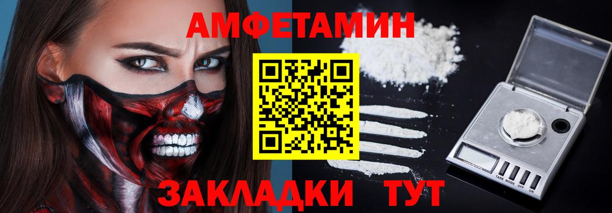 АМФЕТАМИН  АМФЕТАМИН VHQ  MEGA сайт  Amphetamine  Рославль  Вход с VPN 