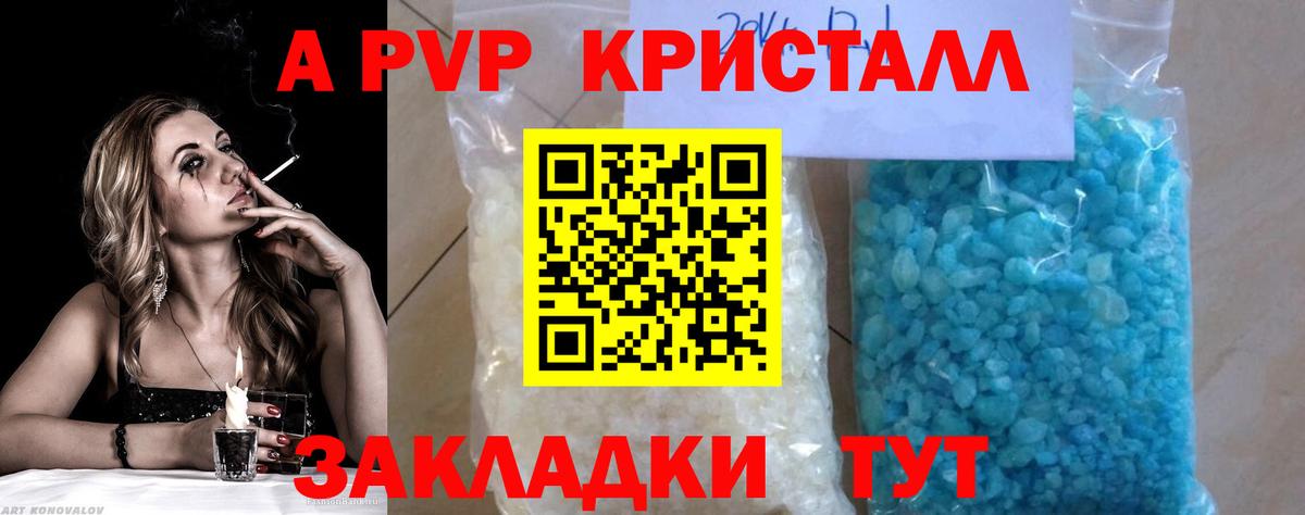 Alfa_PVP кристаллы  A-PVP Crystall  Вход с VPN  Рославль  Alfa_PVP кристаллы 