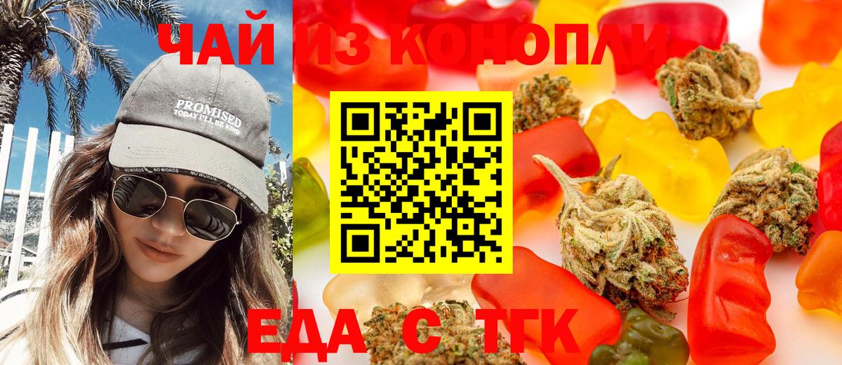 Cannafood марихуана  Вход с VPN  Рославль 