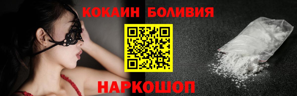 КОКАИН VHQ Рославль