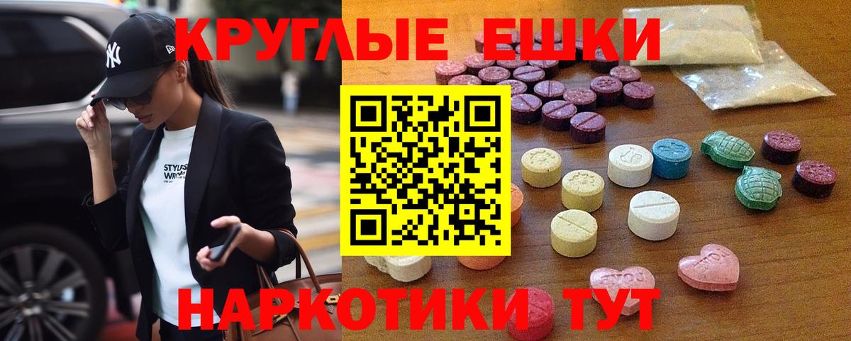 Экстази 250 мг  дарк нет состав  Ecstasy 280 MDMA  Рославль  Вход с VPN  Ecstasy 