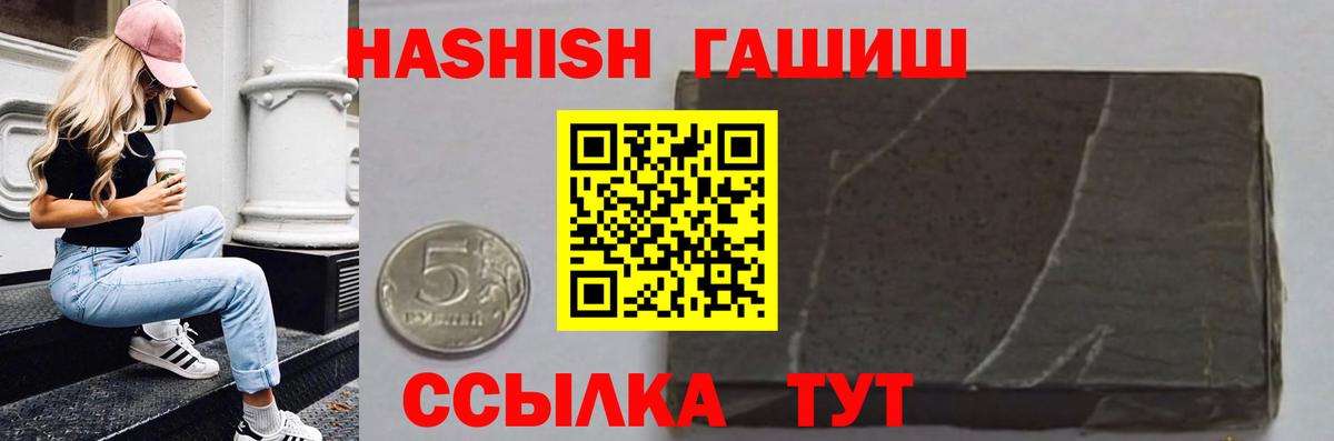 Рославль  Гашиш гарик  Гашиш  ГАШИШ AMNESIA HAZE  наркота  Вход с VPN 