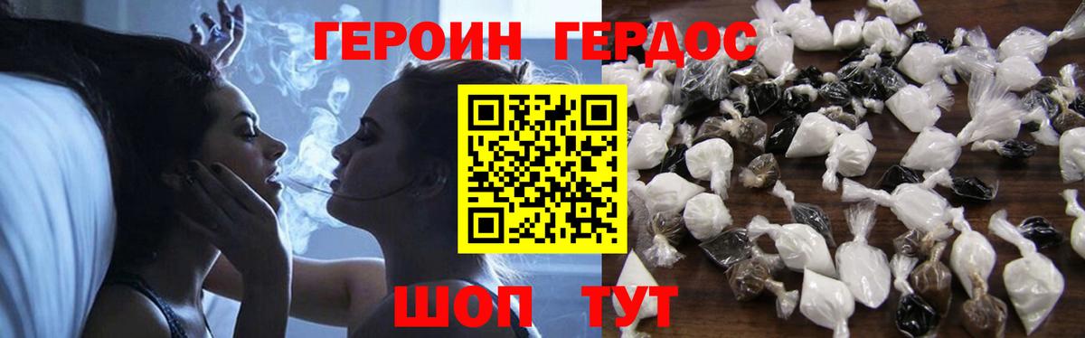 Героин афганец  Вход с VPN  Рославль 