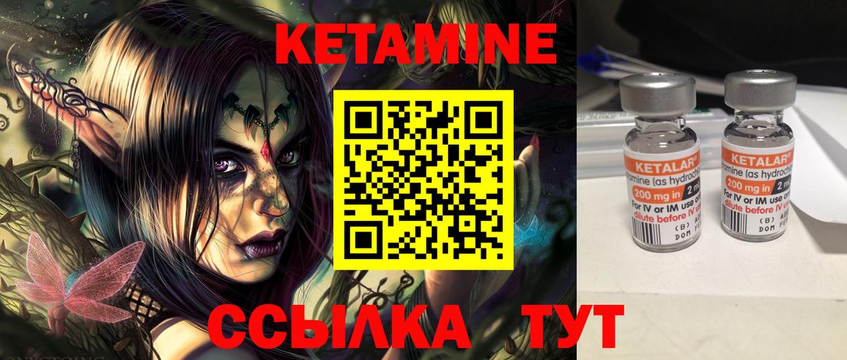 Рославль  Кетамин ketamine  КЕТАМИН ketamine  Вход с VPN 