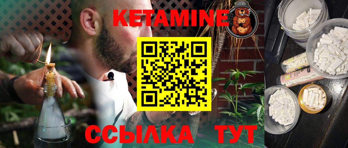 Кетамин VHQ Рославль