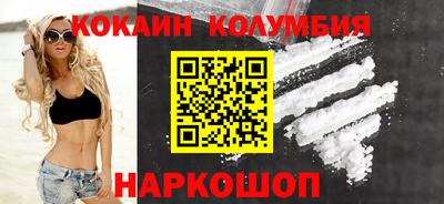 кокаин премиум Обнинск