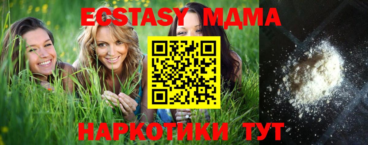 МДМА VHQ  Вход с VPN  МДМА  Рославль 