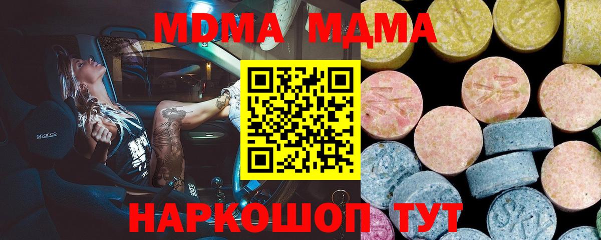 МДМА Molly Рославль