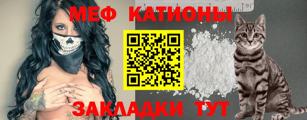 Мефедрон mephedrone  Меф мяу мяу  Мефедрон  Вход с VPN  Рославль 