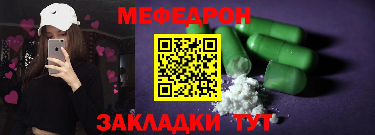 МЕФ мука Рославль