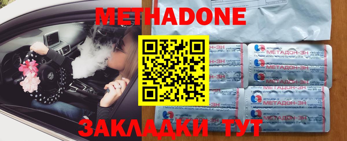 Рославль  Метадон VHQ  Вход с VPN  Метадон methadone 