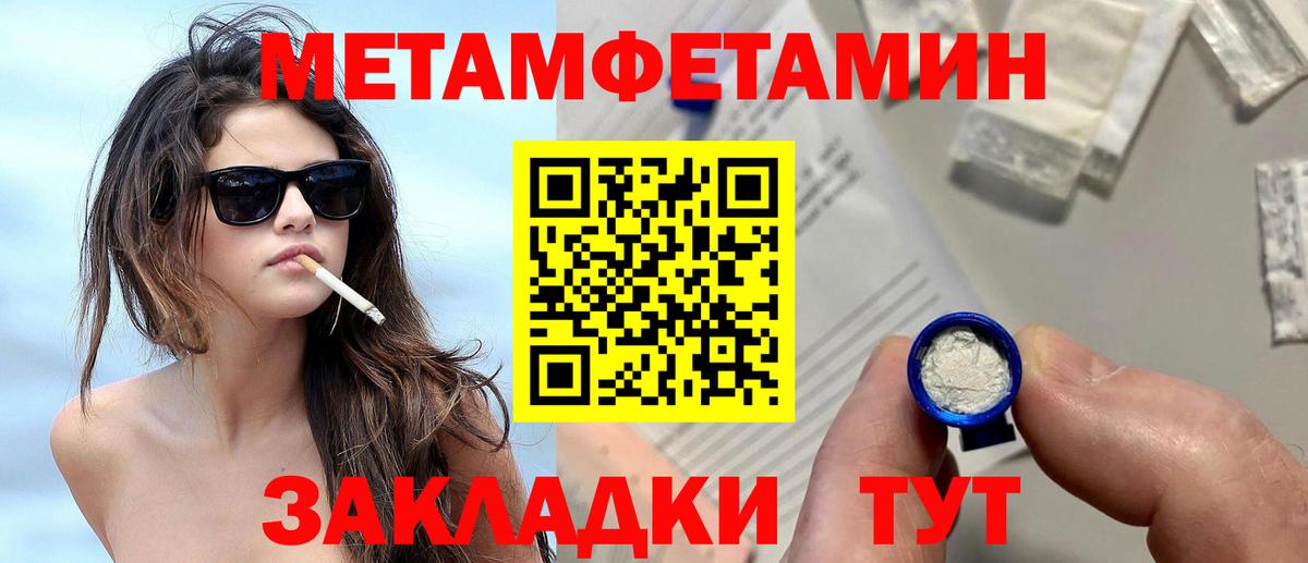 Метамфетамин  Первитин Methamphetamine  Вход с VPN  Рославль 