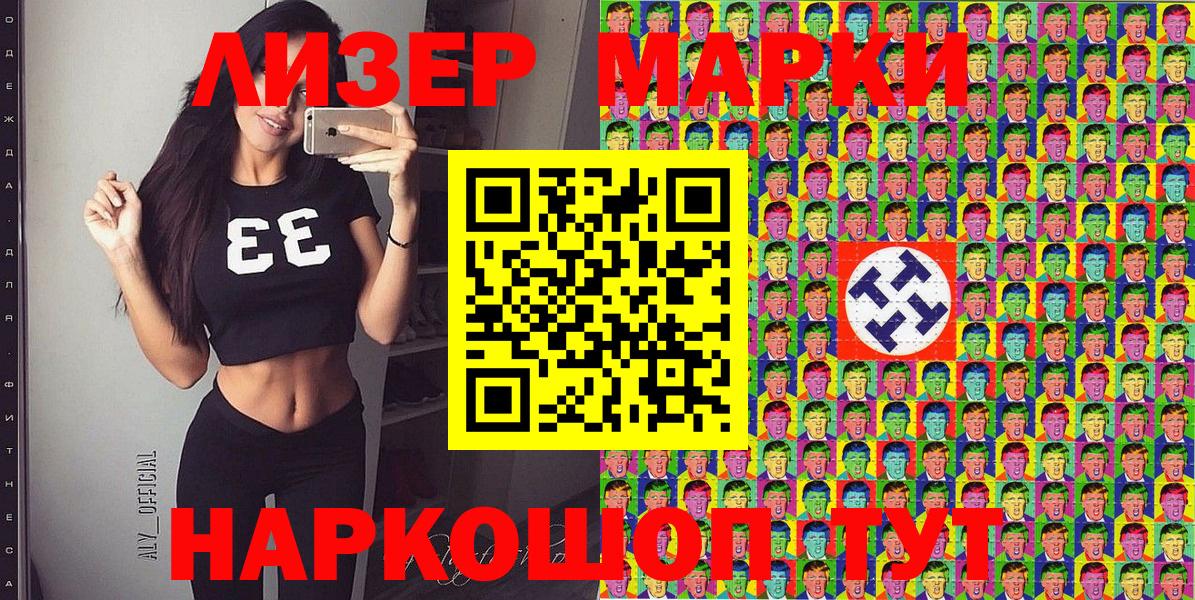 Марки N-bome 1500мкг  Марки N-bome 1500мкг  Наркотические марки  Рославль  Вход с VPN 