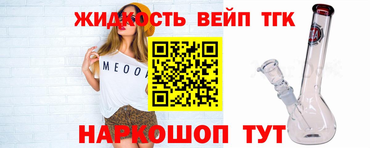 Рославль  Дистиллят ТГК THC oil  Вход с VPN 