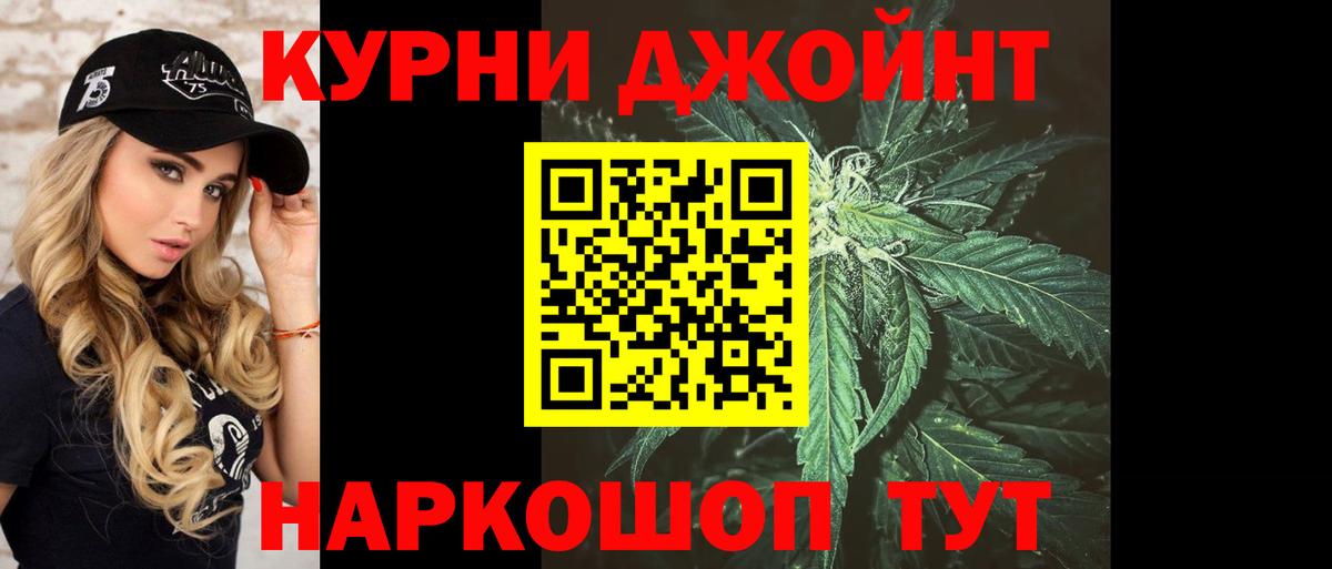 МАРИХУАНА индика Рославль